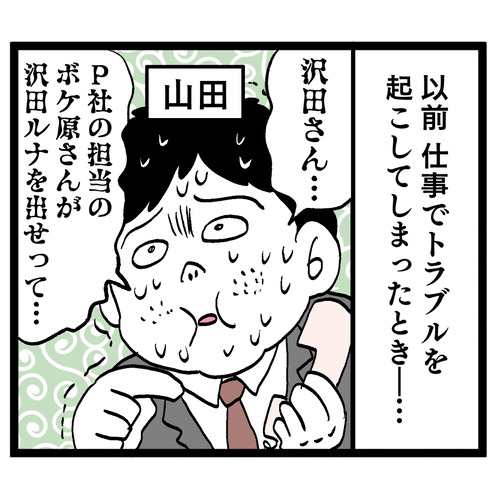 10月の公式化_記事中画像⑧