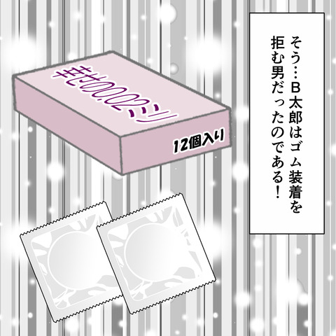 11月公式化⑧