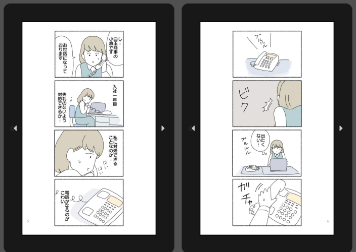 同期