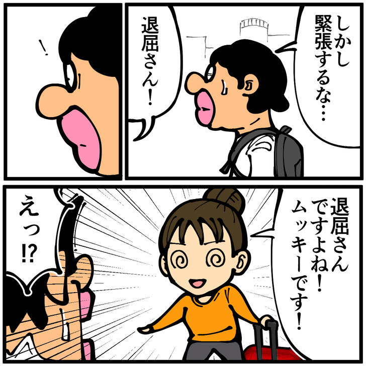 第1584話「ライブドアブログ大忘年会2023に参加してきました①」