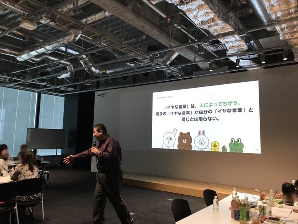 2018714 炎上対策勉強会_180723_0054