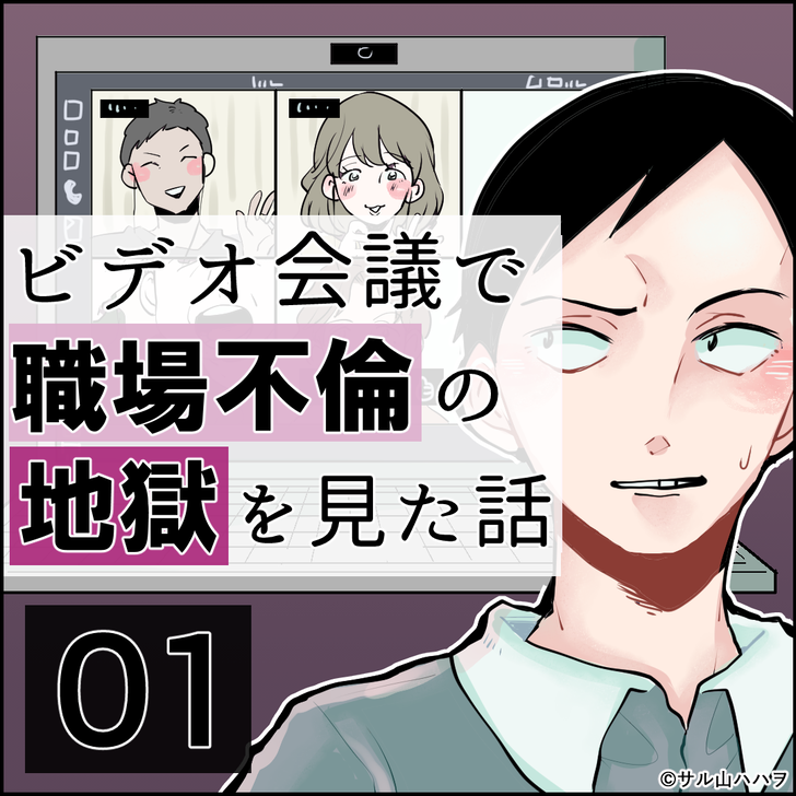 サル山さん②