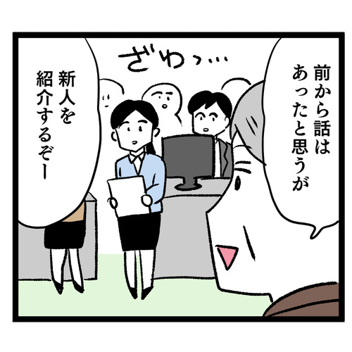 10月の公式化_記事中画像⑩