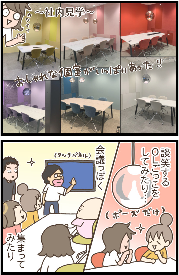 katahoさん会議室