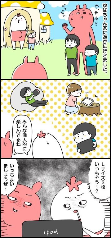 なーみん
