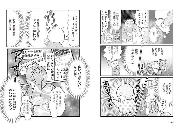 【真船さん】素材③