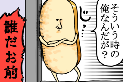 「晩ご飯にも!フォカッチャくん!の巻【超熟PR】」