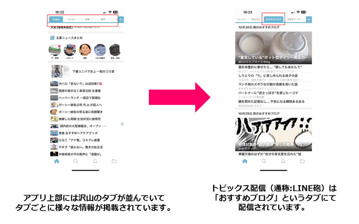 アプリ5