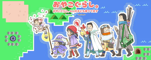 httpoyakogurashi