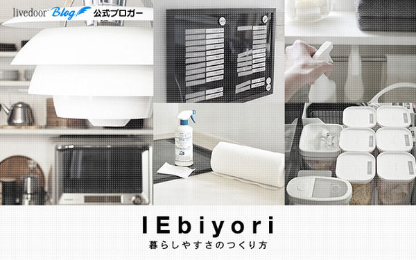 IEbiyori