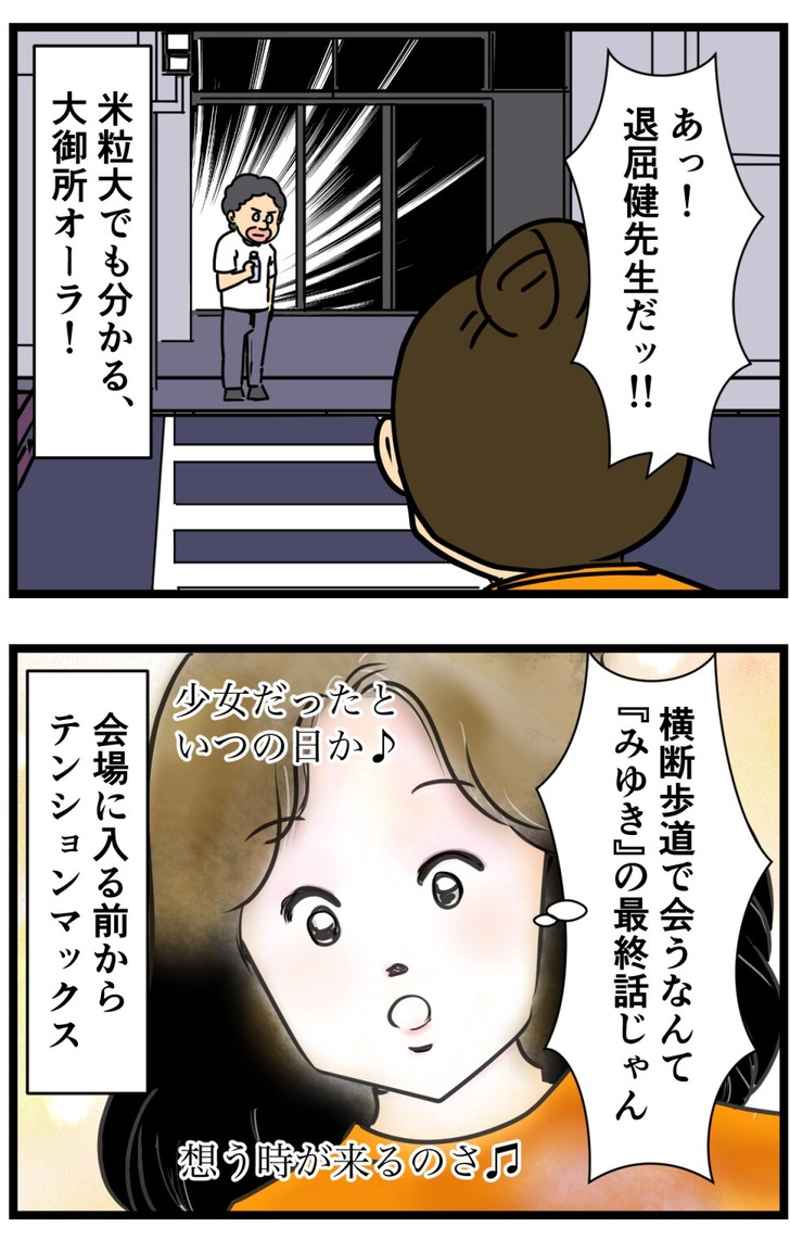 ライブドアブログ大忘年会行ってきた!!! その1