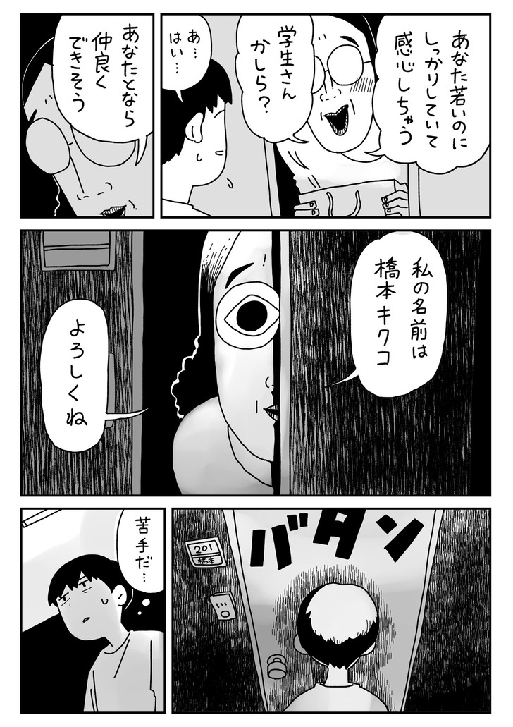 アマゾン_出力_020
