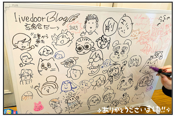 気づいたら年末ですね…😭&ライブドアブログ忘年会