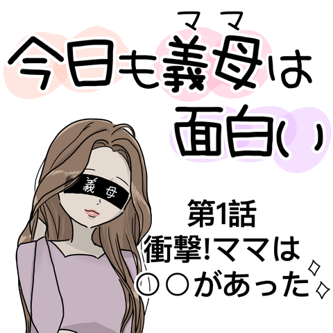 1月の公式化ブログ 素材