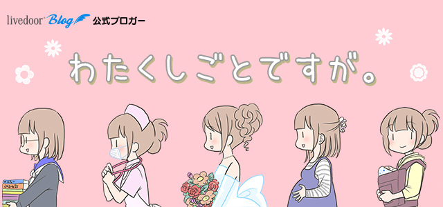 01-01-わたくしごとですが。-SP