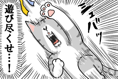 「これが唯一のタビのたのしみ」