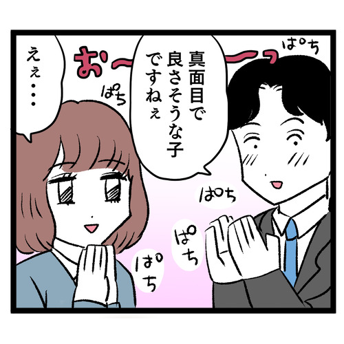 10月の公式化_記事中画像⑮