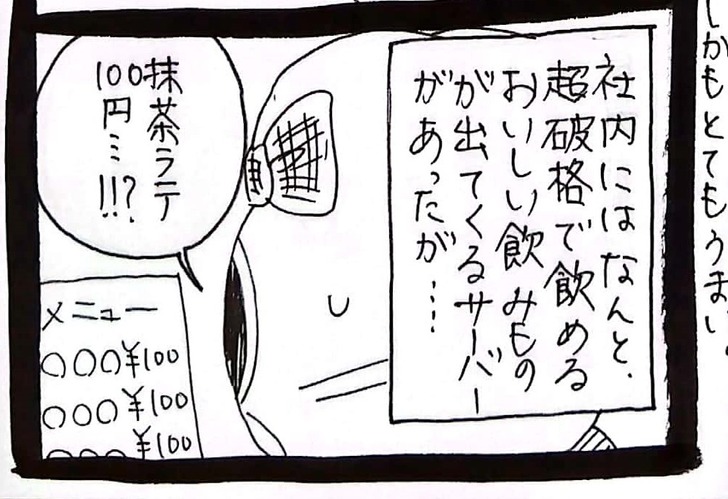 うさぎのみみちゃん飲み物