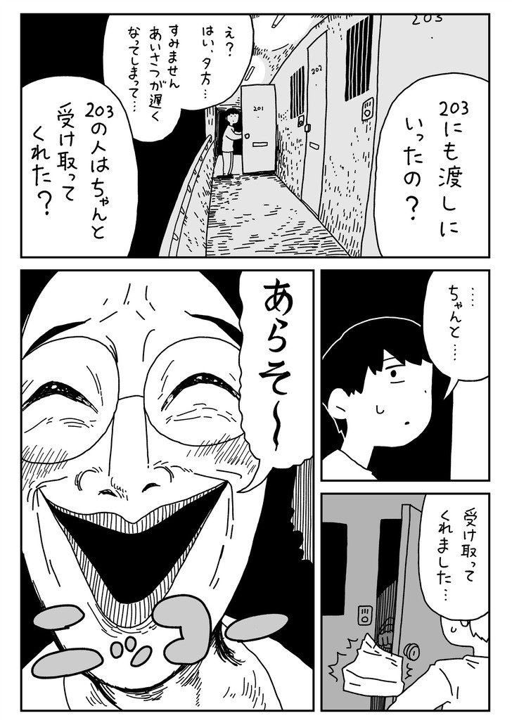 アマゾン_出力_019