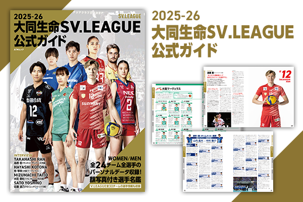 SVL_G_2025_26_600×400