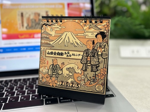 カレンダー画像