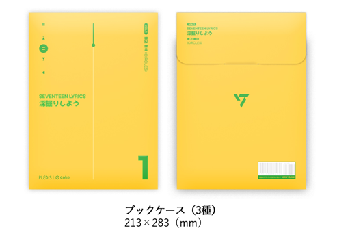 ブックケース_紹介