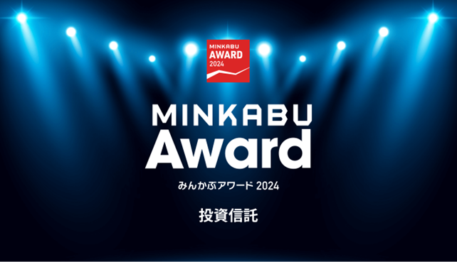 MKアワード投信