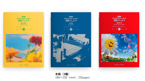本冊_紹介