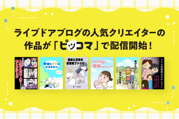 エルコミプレスリリース600×400 (1)