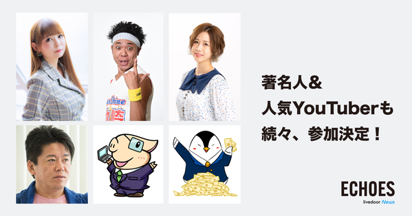 初期参加者一覧ver2