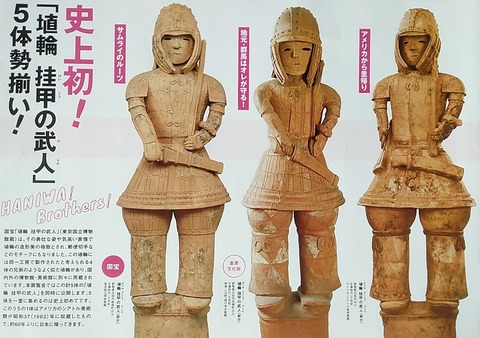 haniwa32