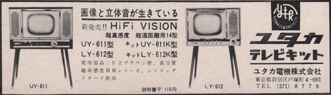 tv-kit