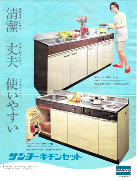 sanyo-kitchen