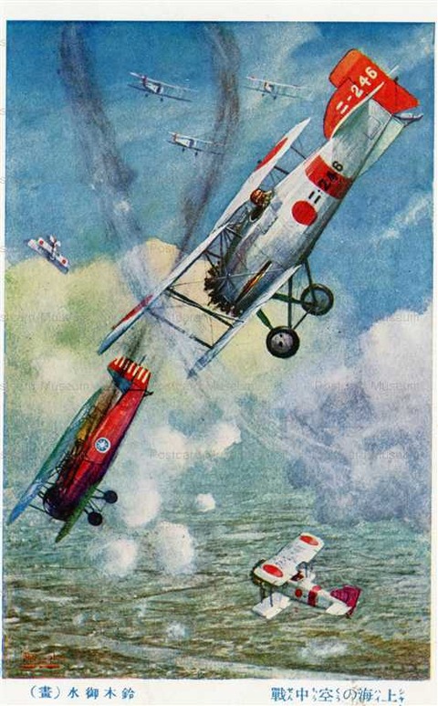 wr290-鈴木御水-上海の空中戦
