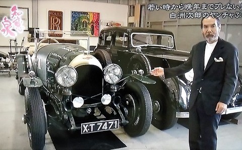 白洲次郎 運転のクルマが私を追い抜いたか 徒然ｇ３ ﾂﾚﾂﾞﾚｼﾞｲｻﾝ 日話秘話飛話