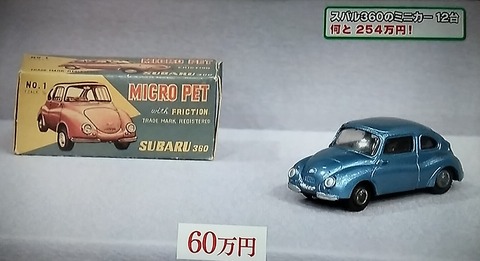 subaru360mini4 (2)