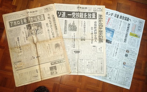 old-newspaper3