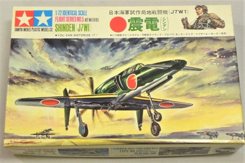 tamiya-72shinden1 (2)