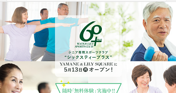 60plus-sportclub (2)