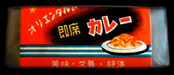 oriental-curry-old (2)