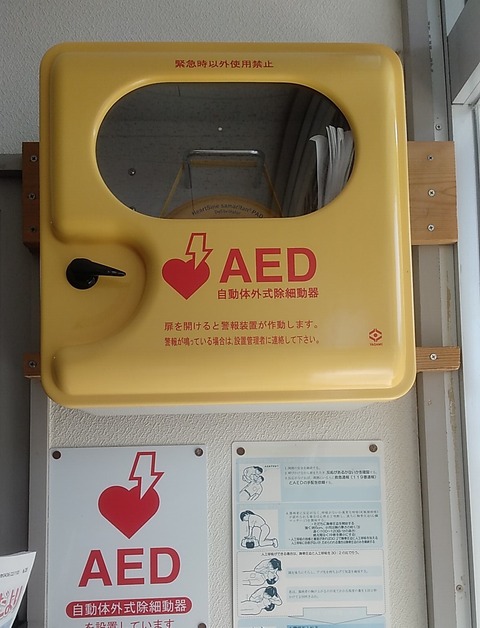 aed