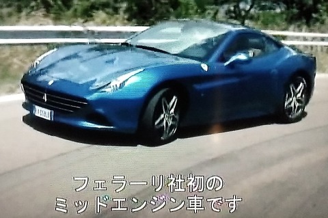 ferrari-cal2 (2)