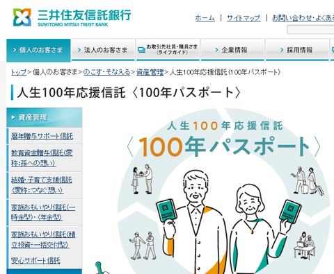 100mituisumitomo (2)