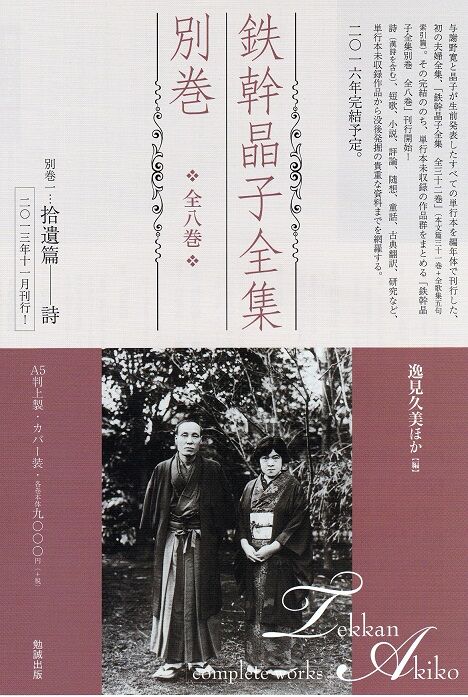 柳原白蓮の孫と与謝野晶子の妹の孫とは高校で一緒でした（2