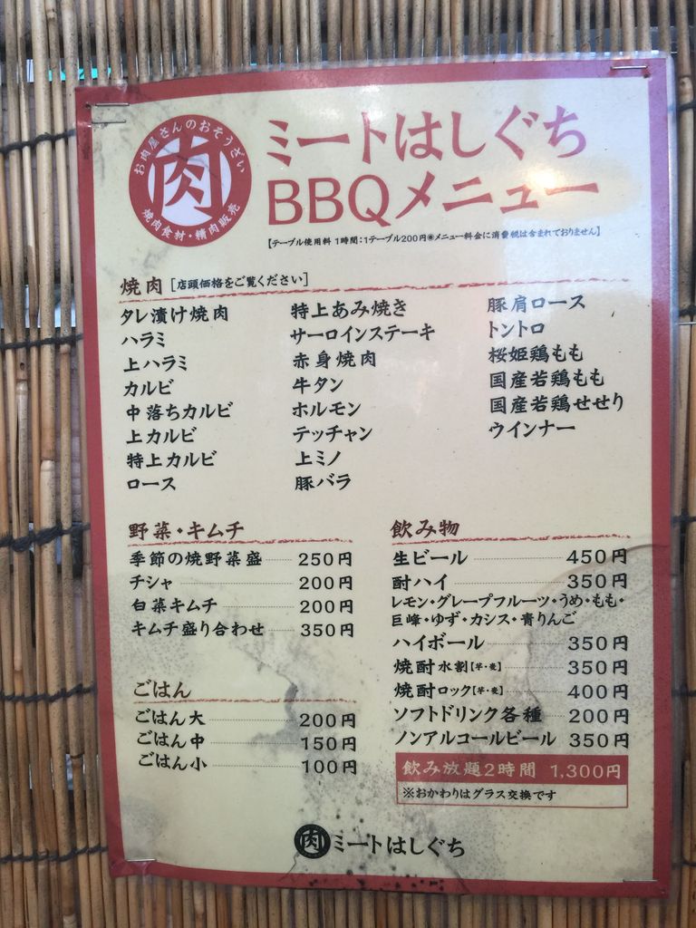 岡山 肉屋の焼肉はやっぱり美味かったの巻 ミートはしぐち 暇なおっちゃんのblog