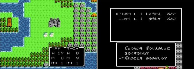 ファミコン版ドラクエ３ 最初から賢者で冒険 ゲームダイジェストbox