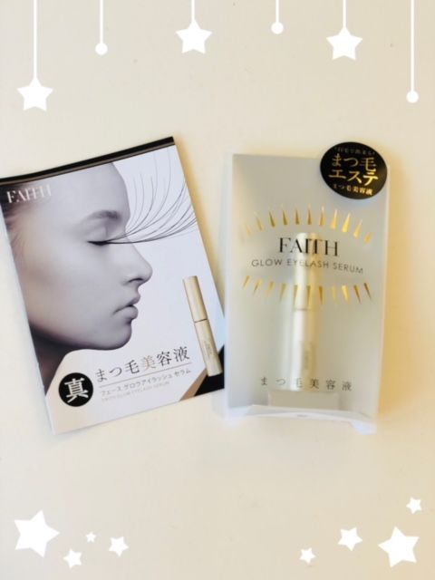 グロウアイラッシュ セラム 青山エステサロン ラ ベルジェのスタッフ日記 Faq