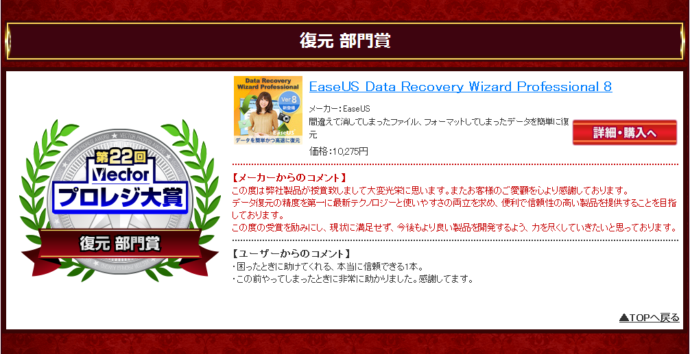 第22回vectorプロレジ大賞 復元 部門賞 Leackyのブログ 第22回vectorプロレジ大賞 復元 部門賞 Leackyのブログ