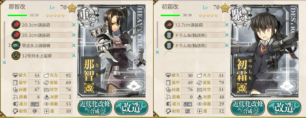 駆逐艦 初霜 重巡洋艦 那智 改二 Chasmaのマイクラ鍛冶屋