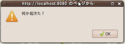 Buttonタグとsubmitの関係 Linuxに使われる日々